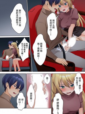 [ひみの] 無口な彼女の性感帯～声は出さないけど身体は正直だね、ずぶ濡れだよ 4-5 [甜橙汉化组]_05-22