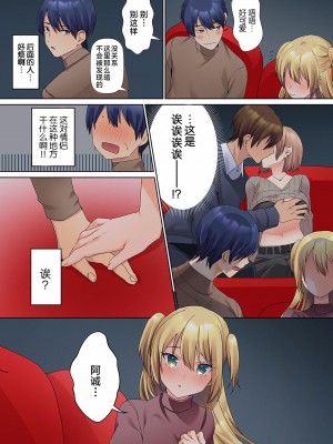 [ひみの] 無口な彼女の性感帯～声は出さないけど身体は正直だね、ずぶ濡れだよ 4-5 [甜橙汉化组]_05-18