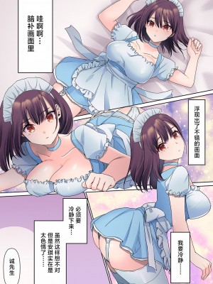 [ひみの] 無口な彼女の性感帯～声は出さないけど身体は正直だね、ずぶ濡れだよ 4-5 [甜橙汉化组]_04-21