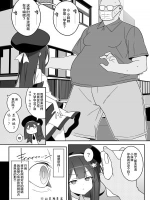 (C102) [LemonMaiden (あおいまさみ)] まさみちゃんは催眠アプリにかからない (オリジナル) [中国翻訳]_05