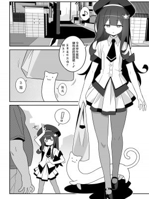 (C102) [LemonMaiden (あおいまさみ)] まさみちゃんは催眠アプリにかからない (オリジナル) [中国翻訳]_04