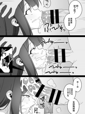 (C102) [LemonMaiden (あおいまさみ)] まさみちゃんは催眠アプリにかからない (オリジナル) [中国翻訳]_12