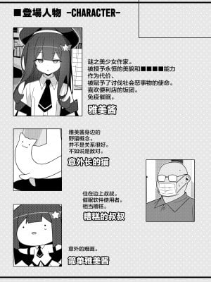 (C102) [LemonMaiden (あおいまさみ)] まさみちゃんは催眠アプリにかからない (オリジナル) [中国翻訳]_03