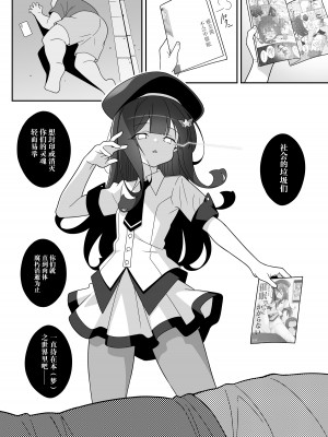 (C102) [LemonMaiden (あおいまさみ)] まさみちゃんは催眠アプリにかからない (オリジナル) [中国翻訳]_24