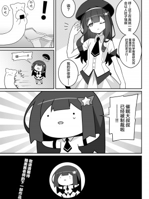 (C102) [LemonMaiden (あおいまさみ)] まさみちゃんは催眠アプリにかからない (オリジナル) [中国翻訳]_25