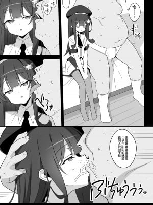 (C102) [LemonMaiden (あおいまさみ)] まさみちゃんは催眠アプリにかからない (オリジナル) [中国翻訳]_07
