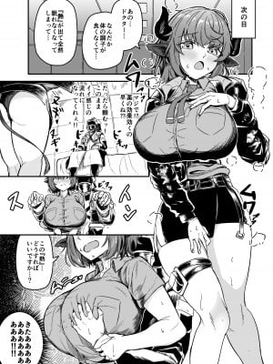 (C102)[アンドロイド工房 (うらじらいや)] 巨乳契约(アークナイツ)_05