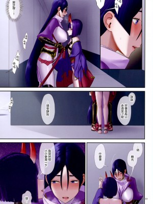 (C102) [まんまん屋 (チチヅキ)] うちの酒頼がラブラブすぎる (Fate／Grand Order)｜ 我家的酒賴恩愛過頭了 [沒有漢化]_14
