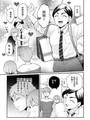 [永田まりあ] 突然女の子になったので、俺のおっぱい揉んでみませんか？ 35 [甜橙汉化组]_09