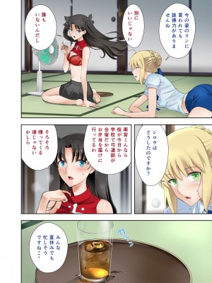 (クロハぬえ)セイバーの夏休み (Fate／stay night) [DL版]_02