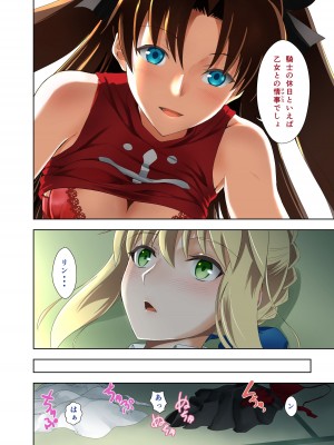 (クロハぬえ)セイバーの夏休み (Fate／stay night) [DL版]_06
