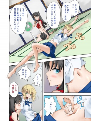 (クロハぬえ)セイバーの夏休み (Fate／stay night) [DL版]_04