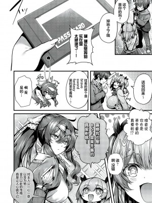 [うこ] Cherry hunting (生イキらぶほーる) [白杨汉化组] [DL版]_02
