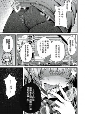 [うこ] Cherry hunting (生イキらぶほーる) [白杨汉化组] [DL版]_05