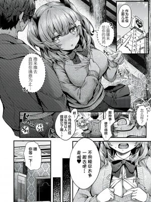 [うこ] Cherry hunting (生イキらぶほーる) [白杨汉化组] [DL版]_06