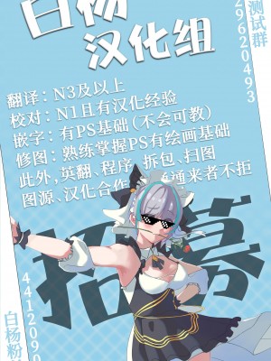 [うこ] Cherry hunting (生イキらぶほーる) [白杨汉化组] [DL版]_34