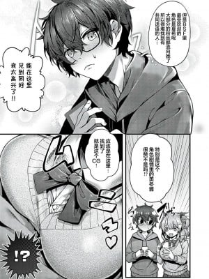 [うこ] Cherry hunting (生イキらぶほーる) [白杨汉化组] [DL版]_03