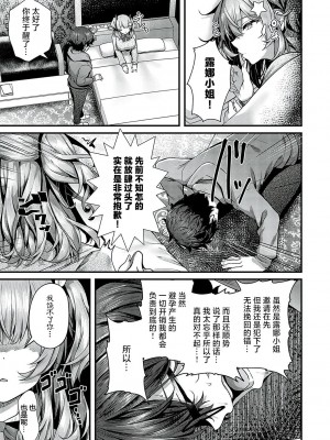 [うこ] Cherry hunting (生イキらぶほーる) [白杨汉化组] [DL版]_29