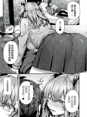 [うこ] Cherry hunting (生イキらぶほーる) [白杨汉化组] [DL版]_07