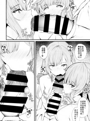 (C101) [翔玄亭 (翔玄亭久遠)] れんめり (艦隊これくしょん -艦これ-) [吸住没碎个人汉化]_06