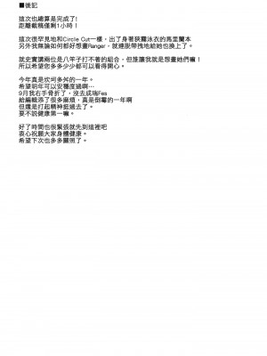 (C101) [翔玄亭 (翔玄亭久遠)] れんめり (艦隊これくしょん -艦これ-) [吸住没碎个人汉化]_24