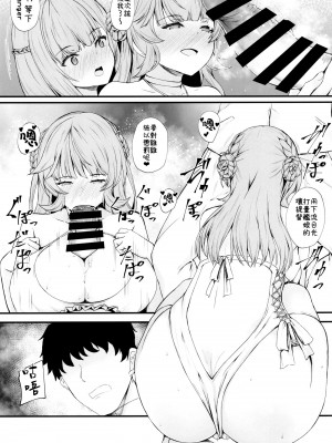 (C101) [翔玄亭 (翔玄亭久遠)] れんめり (艦隊これくしょん -艦これ-) [吸住没碎个人汉化]_07