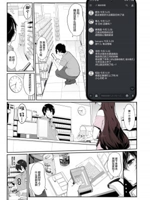 [木鈴亭 (木鈴カケル)] 地雷系女子は家凸してゲームしながらHもしたいっ [中国翻訳] [DL版]_02