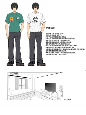 [木鈴亭 (木鈴カケル)] 地雷系女子は家凸してゲームしながらHもしたいっ [中国翻訳] [DL版]_36