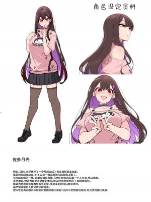 [木鈴亭 (木鈴カケル)] 地雷系女子は家凸してゲームしながらHもしたいっ [中国翻訳] [DL版]_33