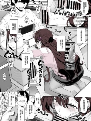 [木鈴亭 (木鈴カケル)] 地雷系女子は家凸してゲームしながらHもしたいっ [中国翻訳] [DL版]_13