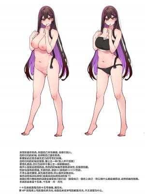 [木鈴亭 (木鈴カケル)] 地雷系女子は家凸してゲームしながらHもしたいっ [中国翻訳] [DL版]_34