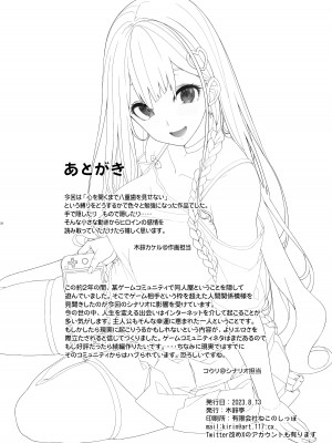 [木鈴亭 (木鈴カケル)] 地雷系女子は家凸してゲームしながらHもしたいっ [中国翻訳] [DL版]_37