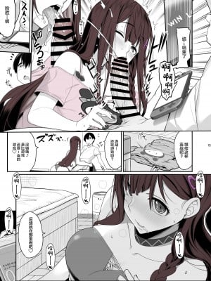 [木鈴亭 (木鈴カケル)] 地雷系女子は家凸してゲームしながらHもしたいっ [中国翻訳] [DL版]_14