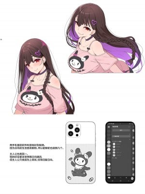 [木鈴亭 (木鈴カケル)] 地雷系女子は家凸してゲームしながらHもしたいっ [中国翻訳] [DL版]_35