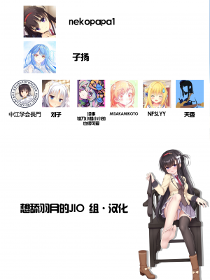 (C102) [カシスかぼす (ありあ。)] ユメでアナタに逢えたなら (天使騒々 RE-BOOT!)｜若能与你在梦中相会 (天使☆嚣嚣 RE-BOOT!) [想舔羽月的jio组 汉化] [DL版]_19