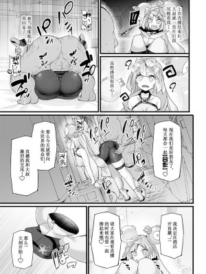 [Stapspats (翡翠石)] ポケ◯ンジムリーダー・ナンジャモ 強制催眠配信 (ポケットモンスター スカーレット・バイオレット) [DL版] [中国翻訳] [暗黑像素]_06