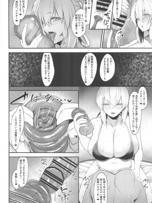 (C102) [ZENTANGLE (平沢Zen)] 淫蕩三姉妹、精を貪る。 (Fate／Grand Order)_13