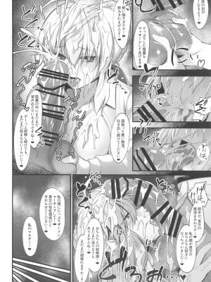 (C102) [ZENTANGLE (平沢Zen)] 淫蕩三姉妹、精を貪る。 (Fate／Grand Order)_11