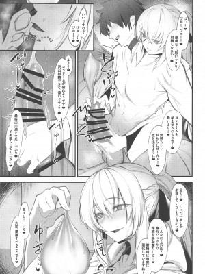 (C102) [ZENTANGLE (平沢Zen)] 淫蕩三姉妹、精を貪る。 (Fate／Grand Order)_20