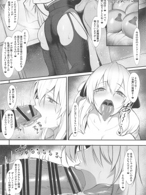 (C102) [ZENTANGLE (平沢Zen)] 淫蕩三姉妹、精を貪る。 (Fate／Grand Order)_21