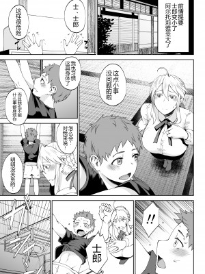 (C102) [タニシ屋 (奥谷たにし)] たにし屋総集編その弐 (Fate／Grand Order) [黑锅汉化组] [DL版] [進行中]_27