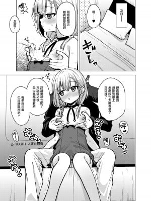 [創攻線 (ぴざぬこ)] 兄妹仲睦まじいチャンネルです [无毒汉化组] [DL版]_05