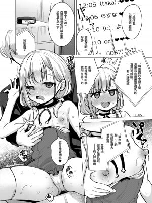 [創攻線 (ぴざぬこ)] 兄妹仲睦まじいチャンネルです [无毒汉化组] [DL版]_08