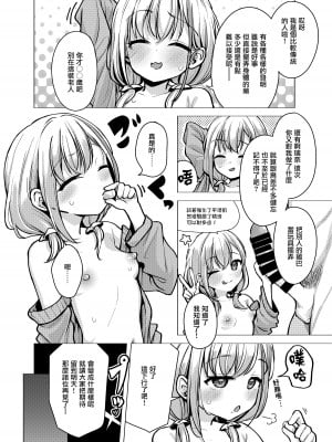 [創攻線 (ぴざぬこ)] 兄妹仲睦まじいチャンネルです [无毒汉化组] [DL版]_04