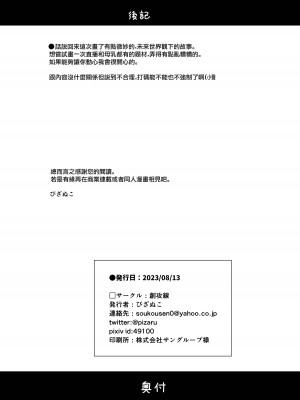 [創攻線 (ぴざぬこ)] 兄妹仲睦まじいチャンネルです [无毒汉化组] [DL版]_26