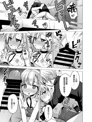 [創攻線 (ぴざぬこ)] 兄妹仲睦まじいチャンネルです [无毒汉化组] [DL版]_15