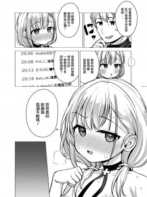 [創攻線 (ぴざぬこ)] 兄妹仲睦まじいチャンネルです [无毒汉化组] [DL版]_10