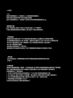 [創攻線 (ぴざぬこ)] 兄妹仲睦まじいチャンネルです [无毒汉化组] [DL版]_25