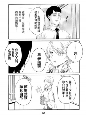 [はせべso鬱] 百合の園にも蟲はいる 第1-2卷 [沒有漢化]_257
