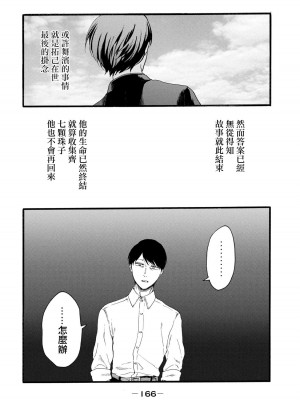 [はせべso鬱] 百合の園にも蟲はいる 第1-2卷 [沒有漢化]_354